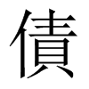 中国大陆宋体 style=