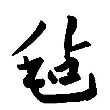 毛泽东毡