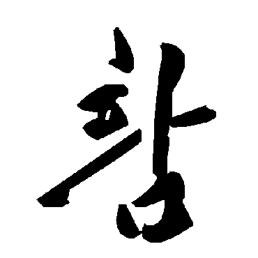 毛泽东站