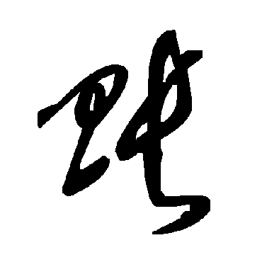 毛泽东账
