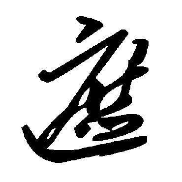 毛泽东遮