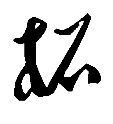 毛泽东柘