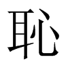 中国大陆宋体 style=