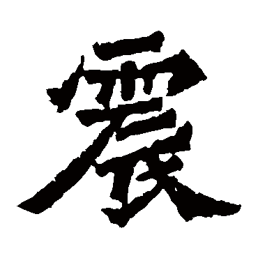 杨大眼造像震