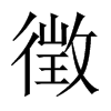 中国大陆宋体 style=