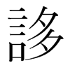 韩国明朝体 style=