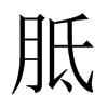 中国大陆宋体 style=