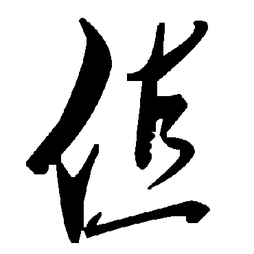 毛泽东值