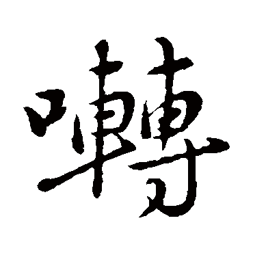 陈基啭