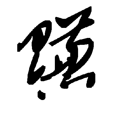 毛泽东賺