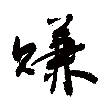 敬世江賺