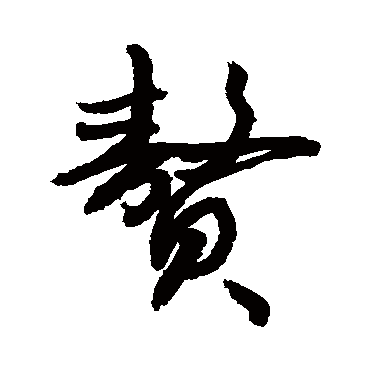 敬世江赘