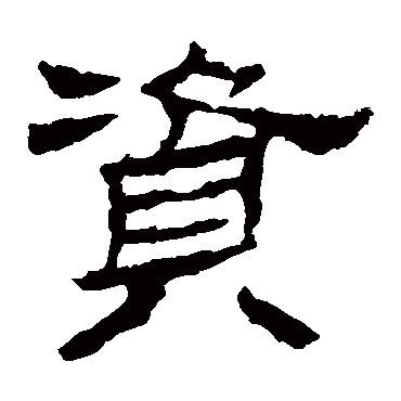 华山神庙碑资