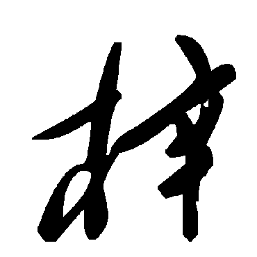 毛泽东梓