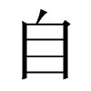 中国大陆宋体 style=