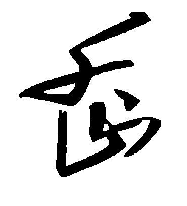 毛泽东嶴