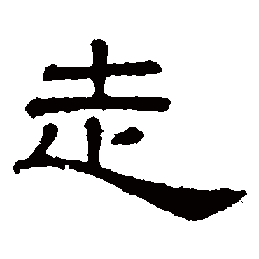 桐柏庙碑走
