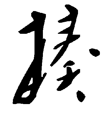 毛泽东揍