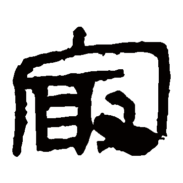 马王堆帛书最
