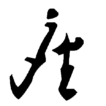 毛泽东座