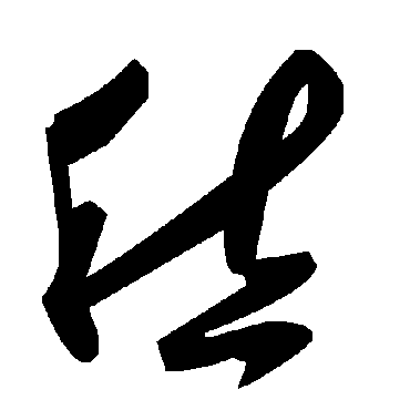 毛泽东愁