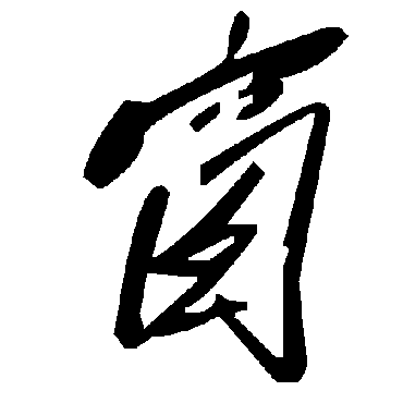 毛泽东窗