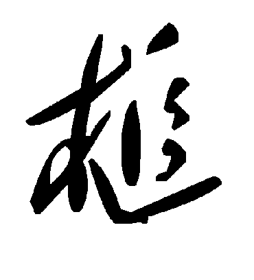 毛泽东槌