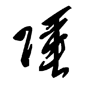 毛泽东陲
