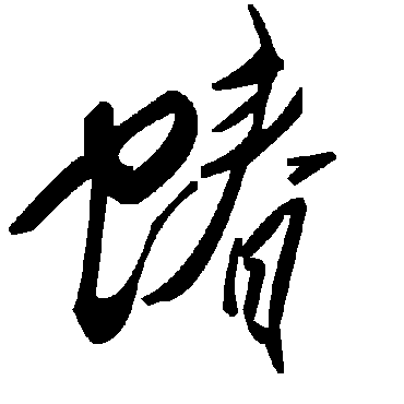 毛泽东蝽