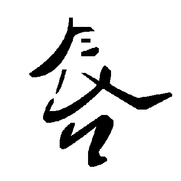 毛泽东唇