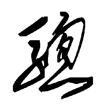 毛泽东骢