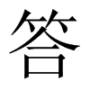 中国大陆宋体 style=