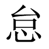 中国大陆宋体 style=