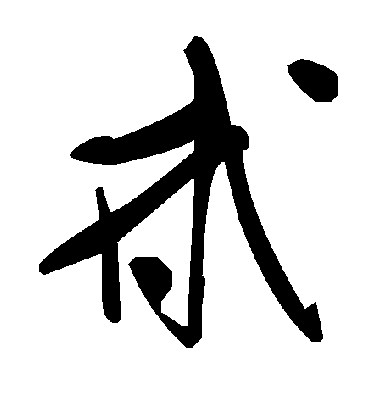 毛泽东甙