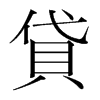韩国明朝体 style=