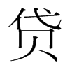 韩国明朝体 style=