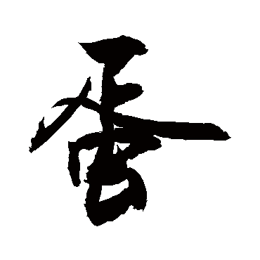敬世江蛋