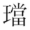 韩国明朝体 style=
