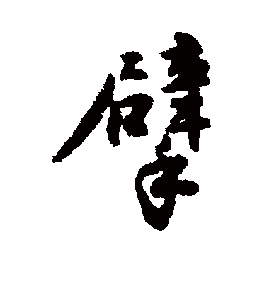 近人掰
