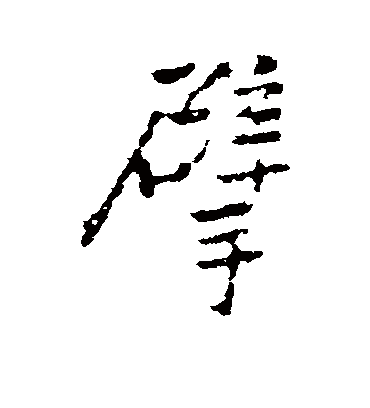 王铎掰