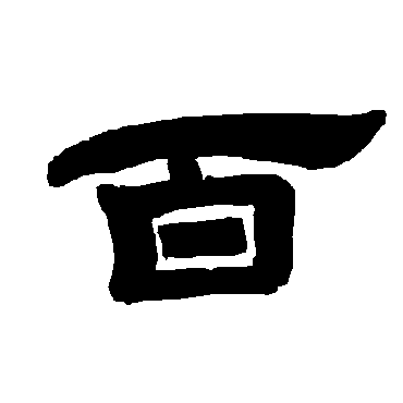 唐玄宗百