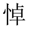 中国大陆宋体 style=