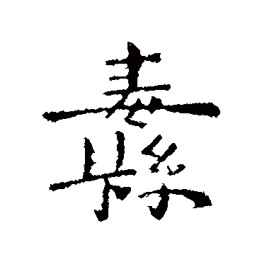 陈逵纛