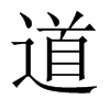 中国大陆宋体 style=