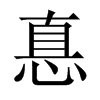 中国大陆宋体 style=