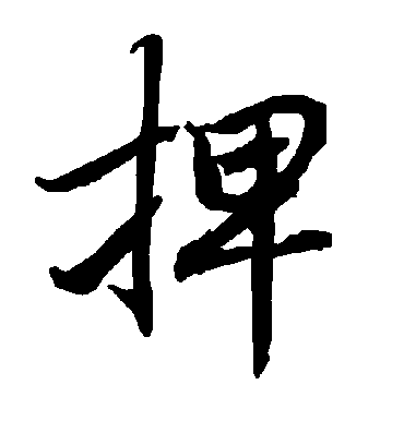 陆柬之捭