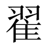 中国大陆宋体 style=