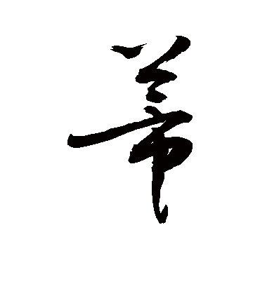敬世江蒂