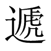 中国大陆宋体 style=