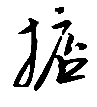 毛泽东掂
